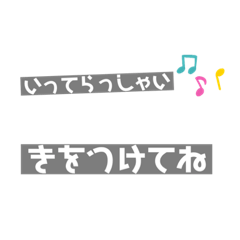 [LINEスタンプ] 皆んなで使える