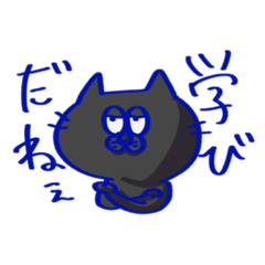 [LINEスタンプ] 学びの猫