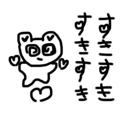 [LINEスタンプ] すきすきすきー！