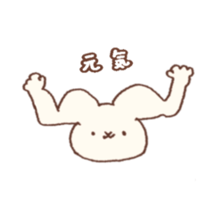 [LINEスタンプ] うさぎのみみみん