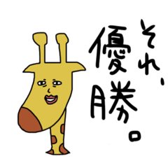 [LINEスタンプ] クセカワいきものスタンプ②