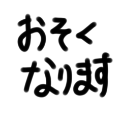 [LINEスタンプ] 仕事文字