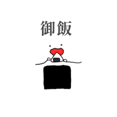 [LINEスタンプ] やってみたろう2