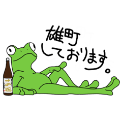 [LINEスタンプ] 酔いカエル