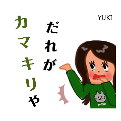 [LINEスタンプ] ゆぴの日常スタンプ