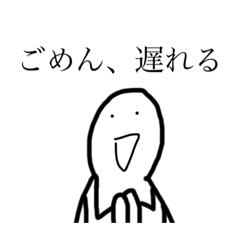 [LINEスタンプ] 何かと遅刻するすたんぷ