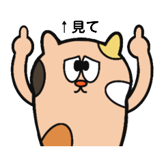 [LINEスタンプ] 二ャー1