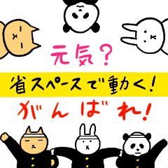 [LINEスタンプ] 動く！手書き風ネコうさパンダの挨拶気持ち