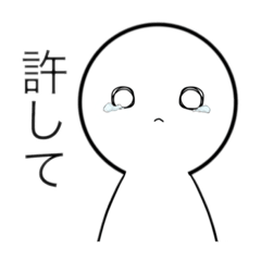 [LINEスタンプ] 白玉人間(時々コミュ障発動)