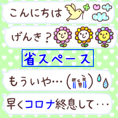 [LINEスタンプ] [省スペース」ほんわか吹き出し⭐︎願望多め