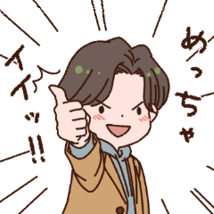 [LINEスタンプ] かわいい系男子のゆるスタンプ