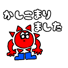 [LINEスタンプ] 晴れタンと仲間達。敬語挨拶。