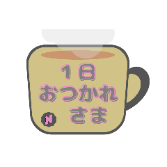 [LINEスタンプ] カフェオレあいさつスタンプ♪いたわり編