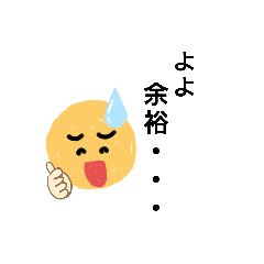 [LINEスタンプ] 相手に合わせてしまう小心者用スタンプ