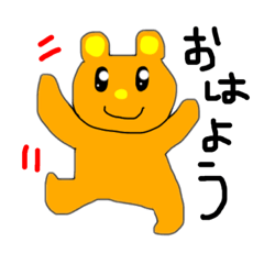 [LINEスタンプ] くまを君＆フレンズ毎日使えるスタンプ