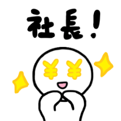 [LINEスタンプ] 神褒めスタンプ