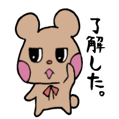 [LINEスタンプ] ツンデレくまくん