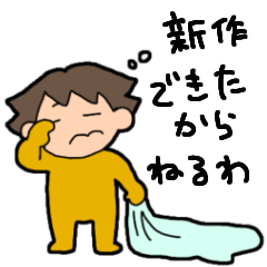 [LINEスタンプ] ごけんていスタンプ⑥