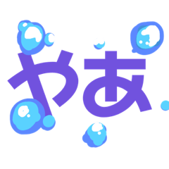 [LINEスタンプ] 海っぽいスタンプ