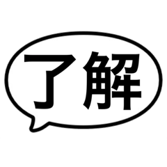 [LINEスタンプ] 白地吹き出しスタンプ