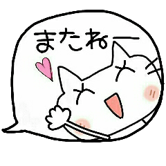 [LINEスタンプ] 便利！可愛いネコのスタンプ！8