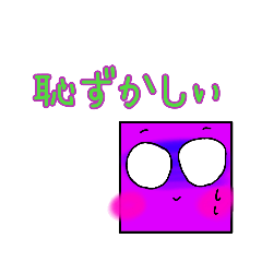 [LINEスタンプ] しーんのスタンプ